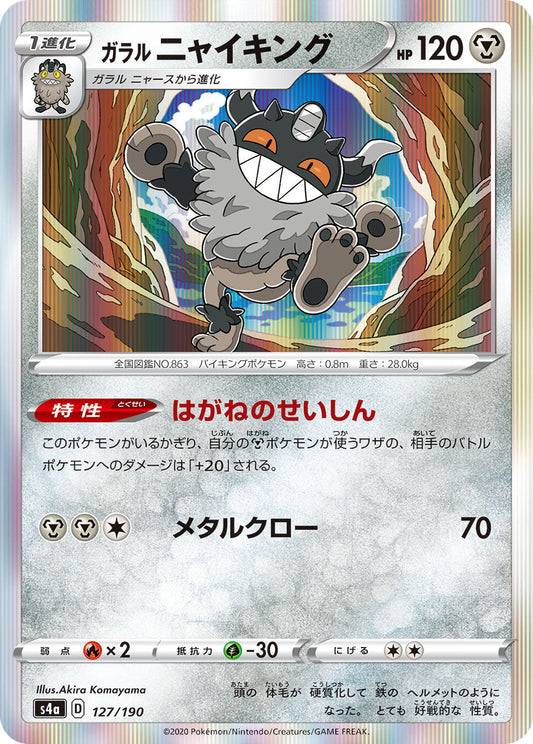 127/190 Galarian Perrserker S4a