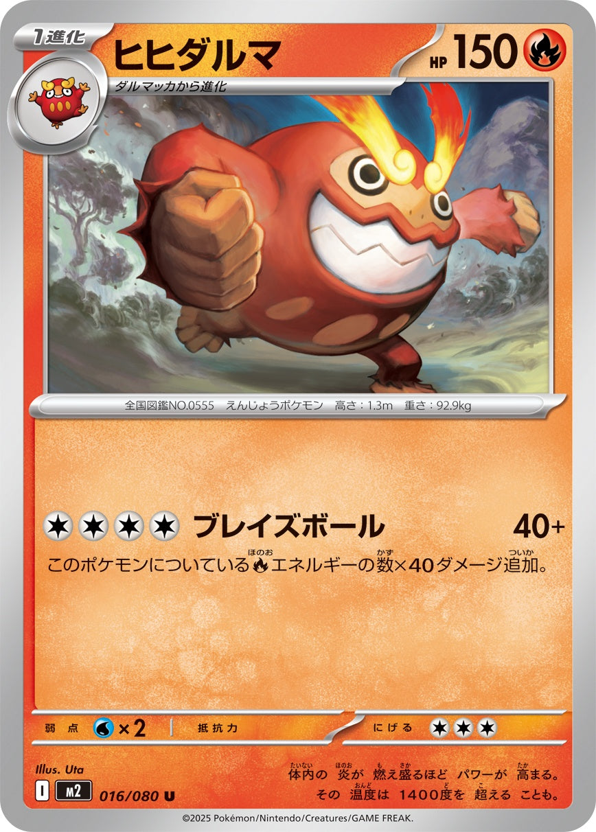 016/080 Darmanitan M2