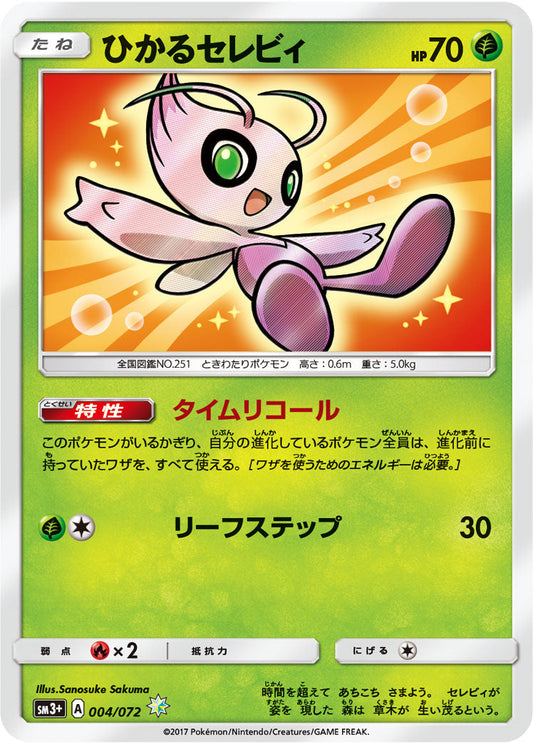 004/072 Shining Celebi SM3+