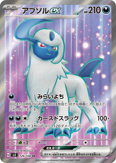 126/108 Absol ex SR SV3 