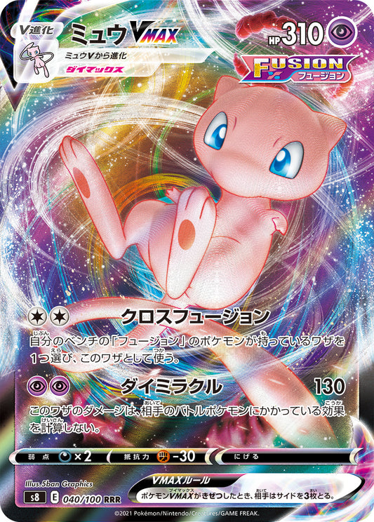 040/100 Mew VMAX S8