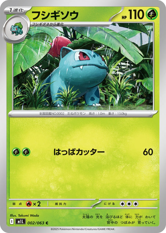 002/063 Ivysaur M1L