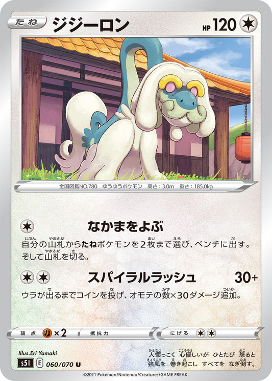 060/070 Drampa S5I