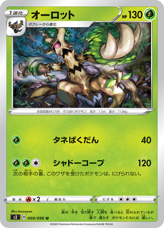 009/096 Trevenant S2
