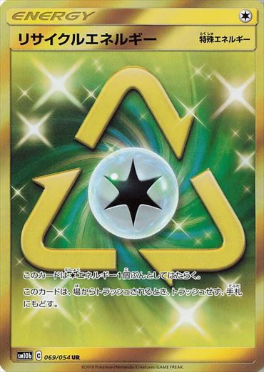 069/054 Recycle Energy UR SM10b