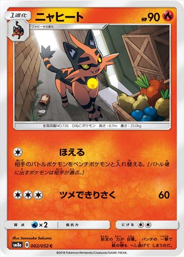 002/052 Torracat SM8a