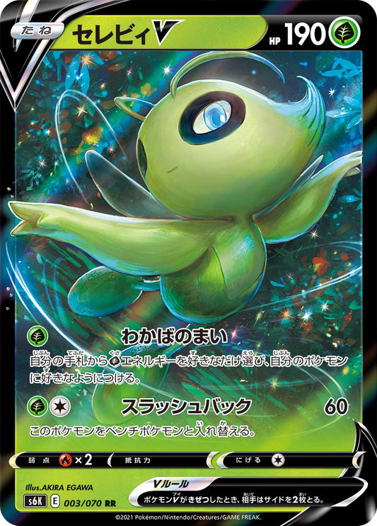 003/070 Celebi S6K