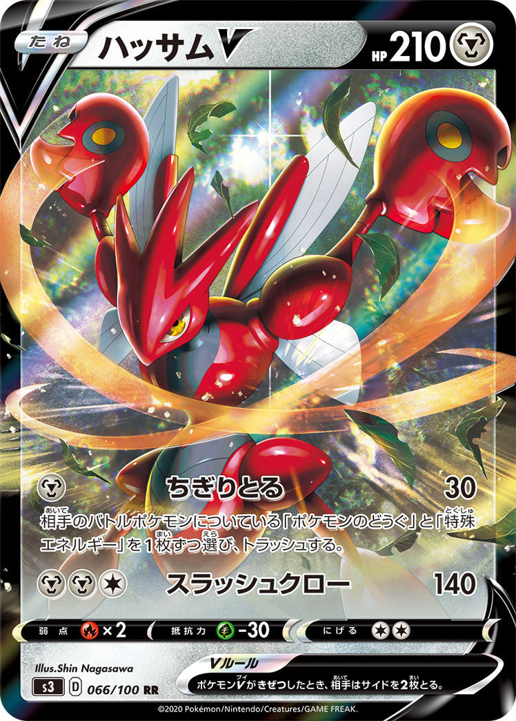 066/100 Scizor S3