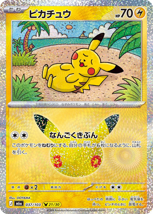037/103 Pikachu M6a