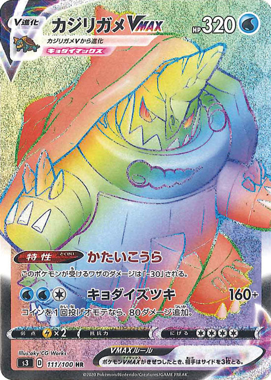111/100 Drednaw VMAX HR S3