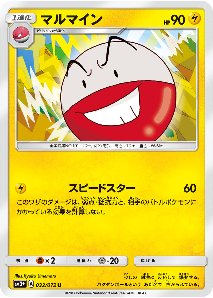 032/072 Electrode SM3+