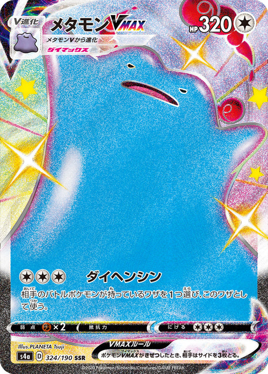 324/190 Ditto VMAX SSR S4a