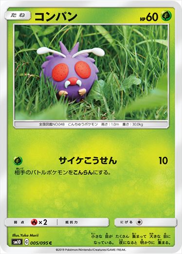 005/095 Venonat sm10
