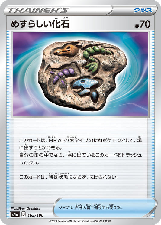 165/190 Rare Fossil S4a