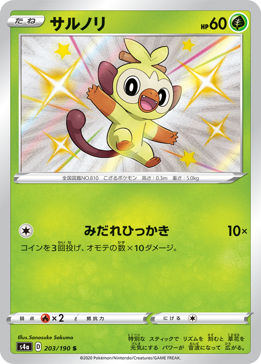 203/190 Grookey S S4a