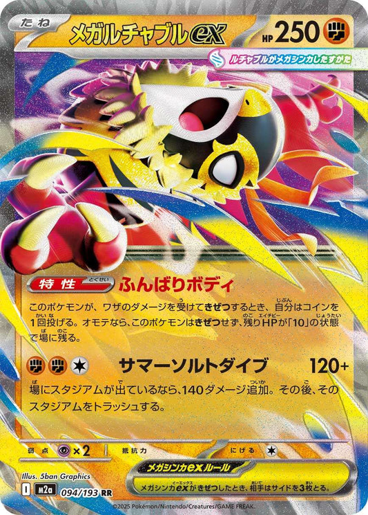094/193 Mega Hawlucha ex M2a