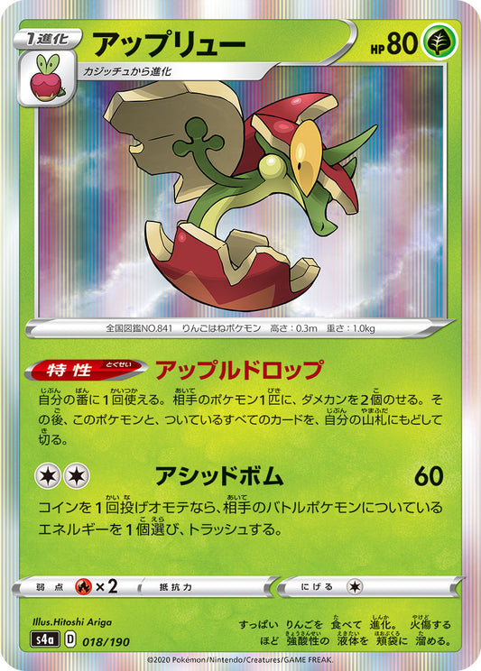 018/190 Flapple S4a