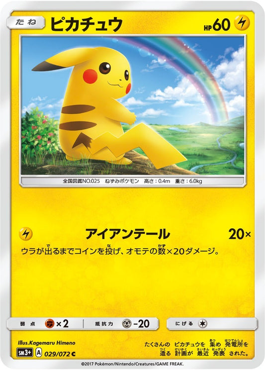 029/072 Pikachu SM3+