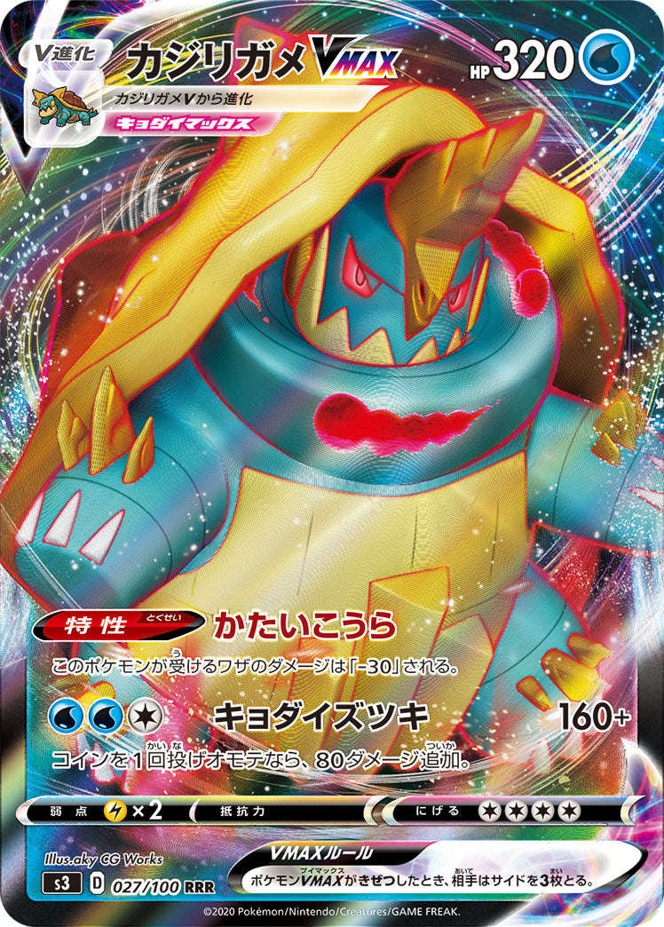 027/100 Drednaw VMAX S3