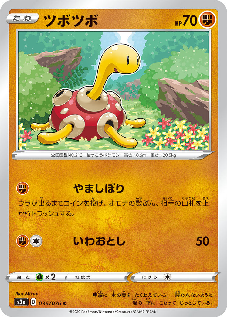 036/076 Shuckle S3a