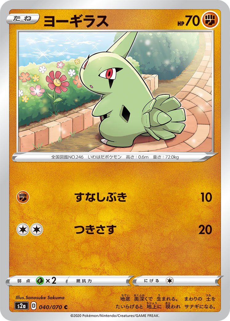040/070 Larvitar S2a