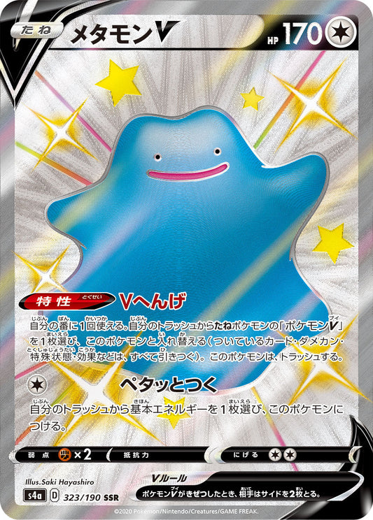 323/190 Ditto SSR S4a