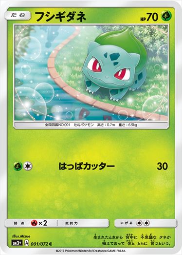 001/072 Bulbasaur SM3+
