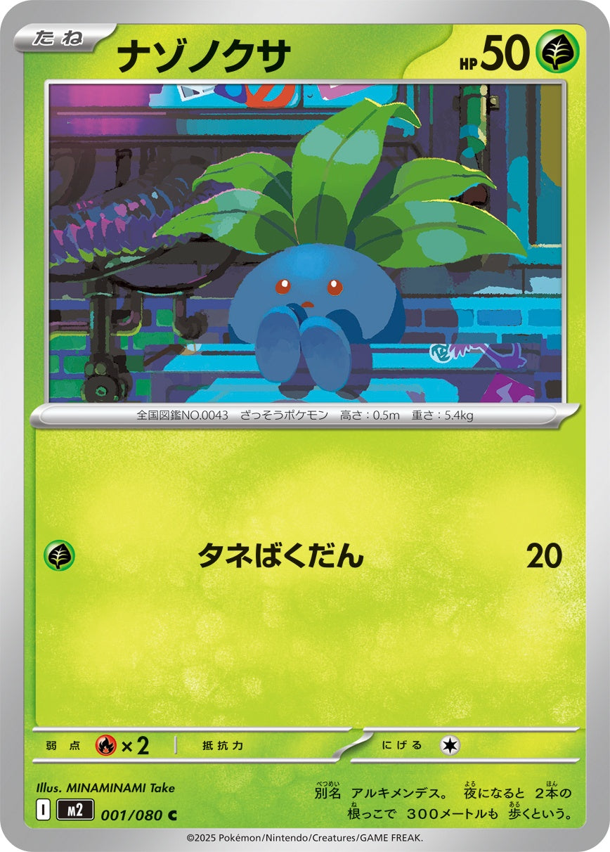 001/080 Oddish M2