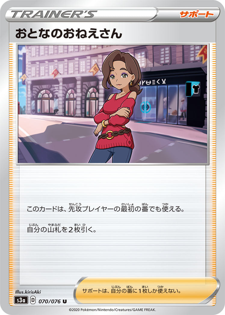 070/076 Beauty S3a