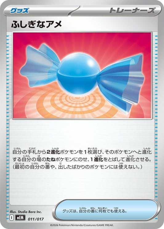 011/017 Rare Candy MEM