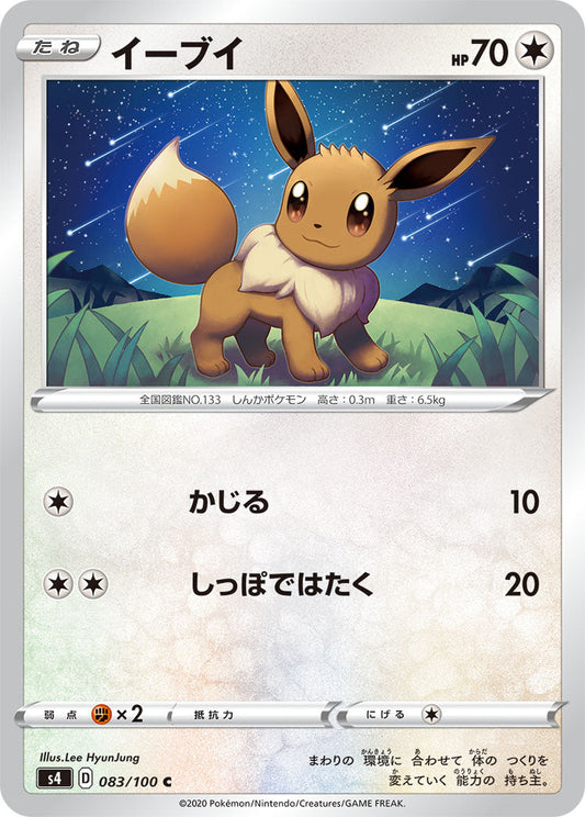 083/100 Eevee S4