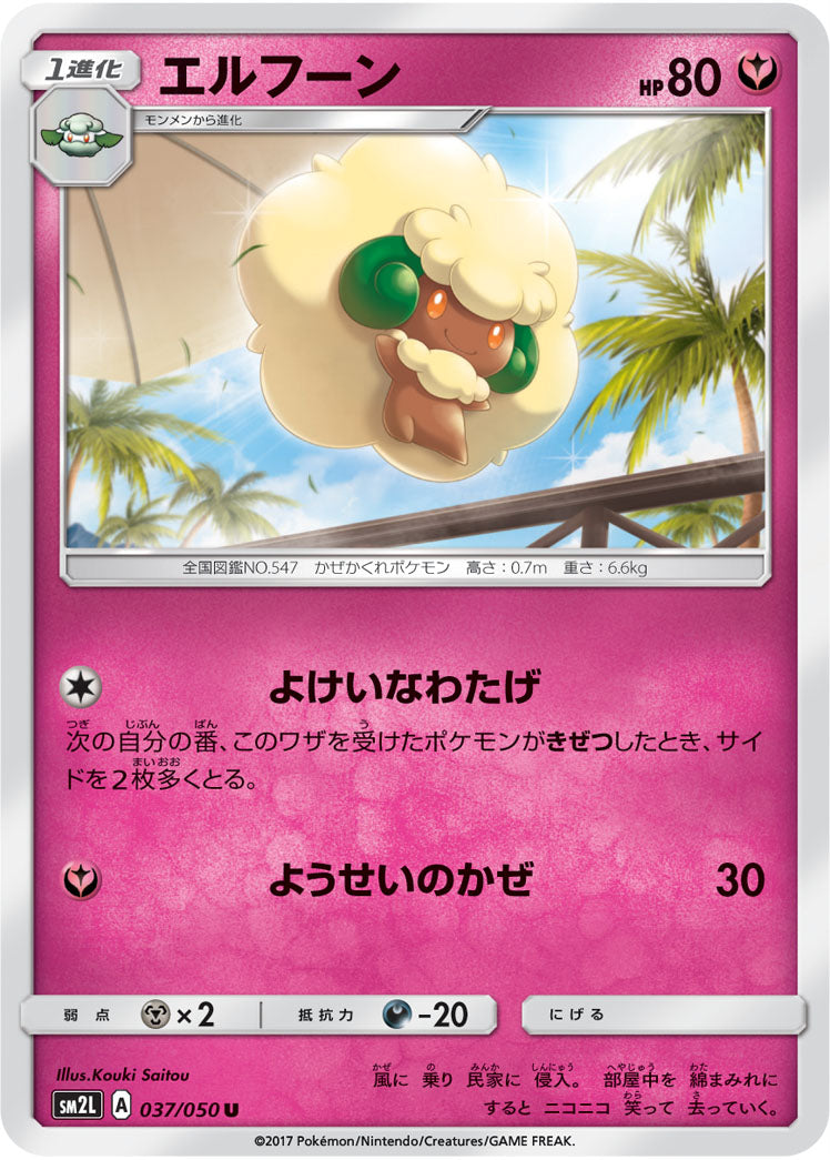 037/050 Whimsicott SM2L