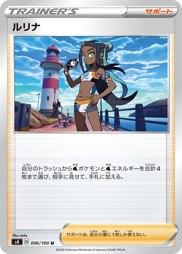 096/100 Nessa S4
