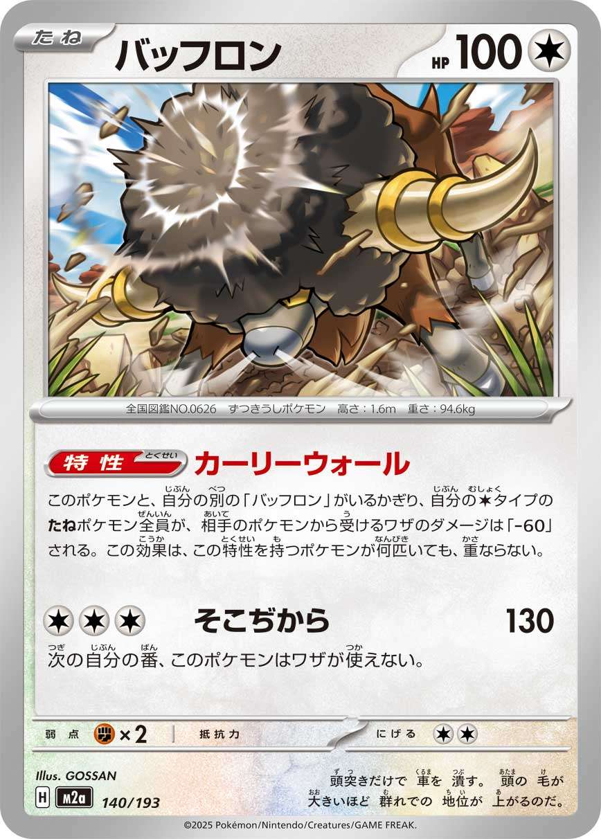 140/193 Bouffalant M2a