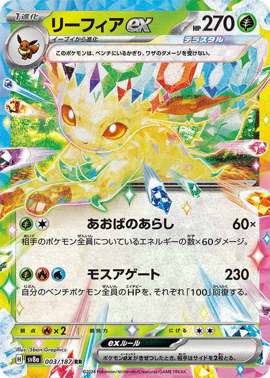 003/187 Leafeon ex RR SV8a