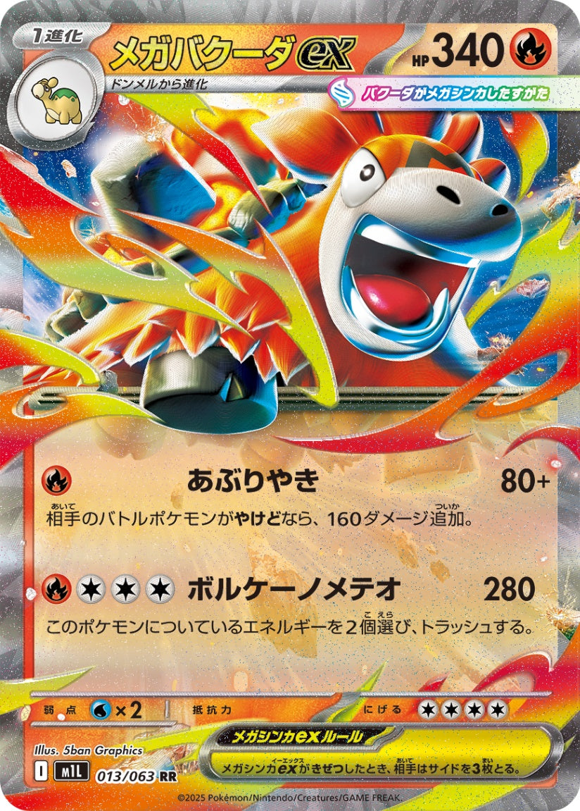 013/063 Mega Camerupt ex M1L