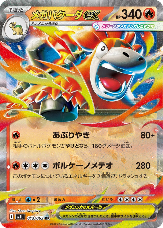 013/063 Mega Camerupt ex M1L