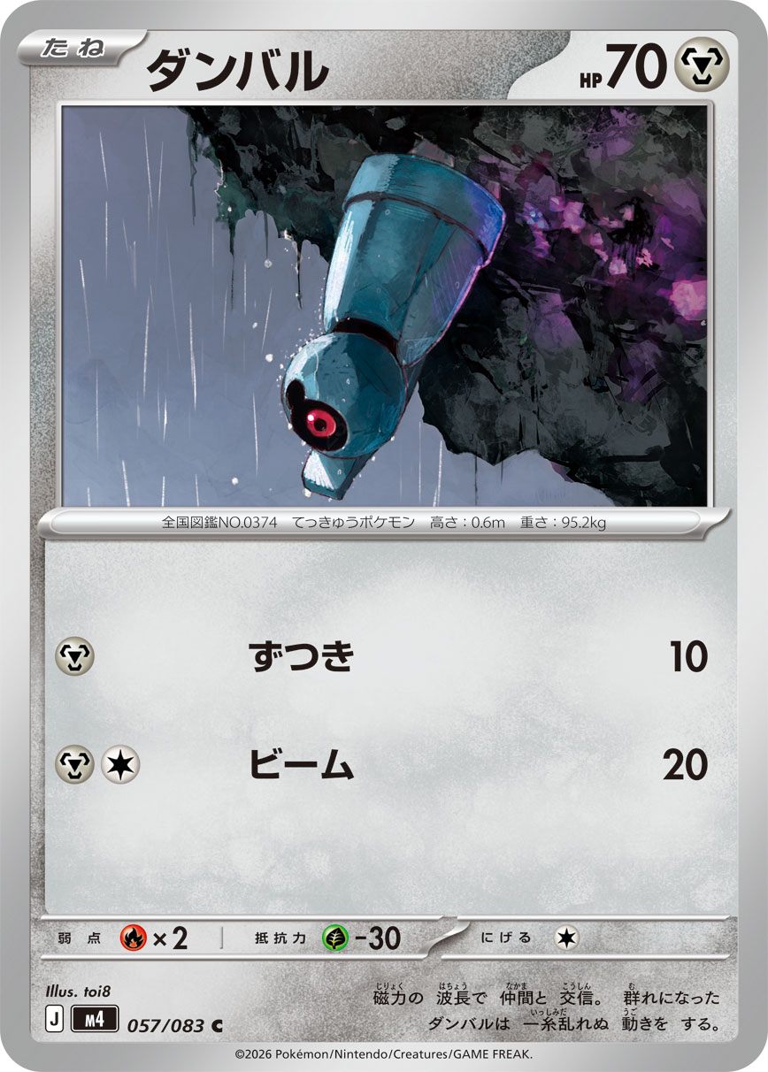 057/083 Beldum M4