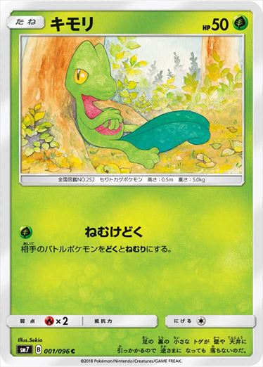 001/096 Treecko SM7