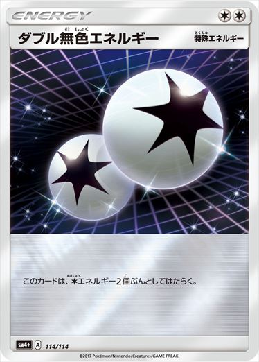 114/114 Double Colorless Energy SM4+
