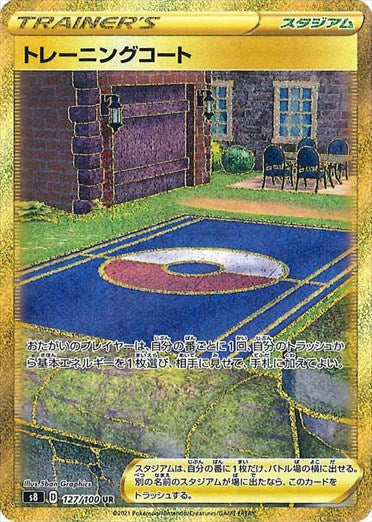 127/100 Training Court UR S8