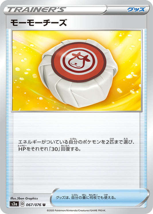 067/076 Moomoo Cheese S3a