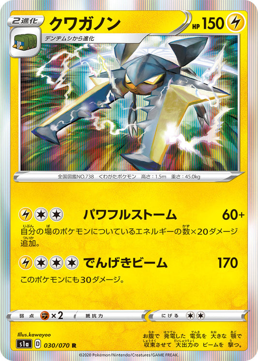 030/070 Vikavolt s1a
