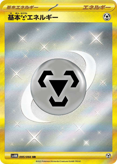 095/066 Basic Metal Energy UR SV4M 