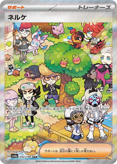 352/190 Clive SAR SV4a 