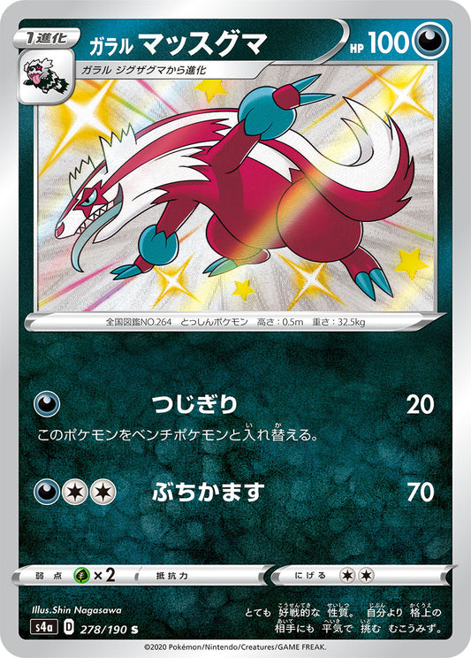 278/190 Galarian Linoone S S4a