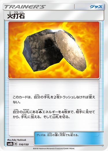 116/150 Fiery Flint SM8b
