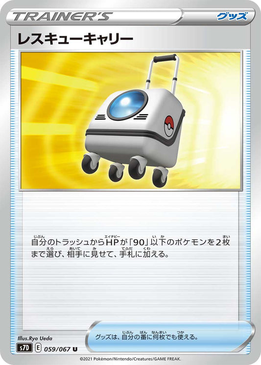 059/067 Rescue Carrier S7D