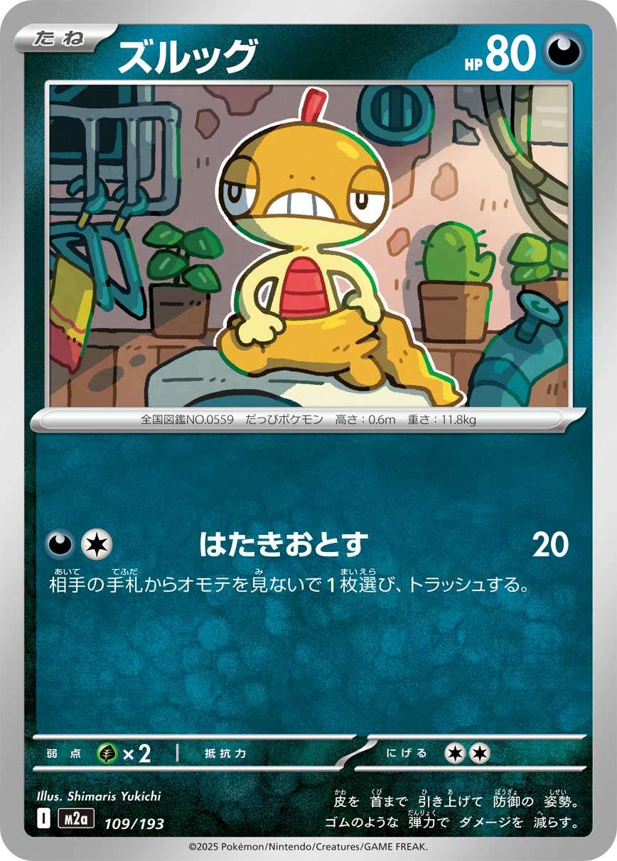 109/193 Scraggy M2a