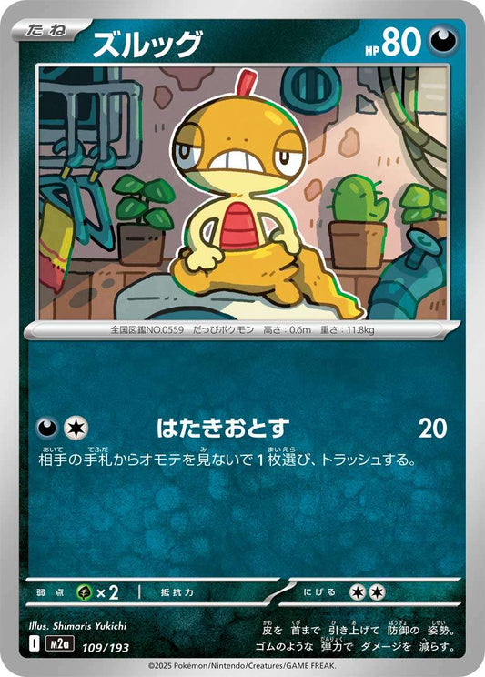 109/193 Scraggy M2a